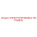 Оригинальная электропроводка Epiroc артикул 1627758800