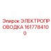 Электропроводка для буровой установки Epiroc артикул 1617784100