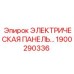 Электрическая панель Epiroc модель 1900290336 для буровых установок