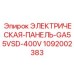 1092002383 ЭЛЕКТРИЧЕСКАЯ-ПАНЕЛЬ-GA55VSD-400V Epiroc