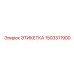 1503311900 ЭТИКЕТКА Epiroc