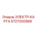 5727000968 ЭЛЕКТР-КАРТА Epiroc
