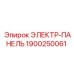 1900250061 ЭЛЕКТР-ПАНЕЛЬ Эпирок