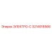 3214916566 ЭЛЕКТРО-С Epiroc