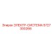 5727300266 ЭЛЕКТР-СИСТЕМА Epiroc