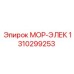 1310299253 МОР-ЭЛЕК Epiroc