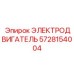 Мощный двигатель 5728154004 для вращателей бурового оборудования Epiroc