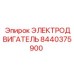 Мощный электродвигатель 8440375900 Epiroc для тяжелых условий эксплуатации