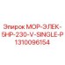 1310096154 МОР-ЭЛЕК-5HP-230-V-SINGLE-P Epiroc