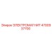4700937700 ЭЛЕКТРОМАГНИТ Epiroc