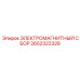 2652322328 ЭЛЕКТРОМАГНИТНЫЙ СБОР Epiroc