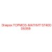 Тормоз-магнит Epiroc артикул 5740005359 для промышленного оборудования