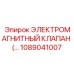 1089041007 ЭЛЕКТРОМАГНИТНЫЙ КЛАПАН Epiroc