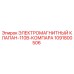 1091800506 ЭЛЕКТРОМАГНИТНЫЙ КЛАПАН-110В-КОМПАРА Epiroc