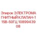 1089943908 ЭЛЕКТРОМАГНИТНЫЙ КЛАПАН-115В-50ГЦ Epiroc