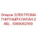 1089062169 ЭЛЕКТРОМАГНИТНЫЙ КЛАПАН 24В Epiroc