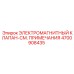 4700908435 ЭЛЕКТРОМАГНИТНЫЙ КЛАПАН Epiroc