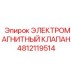 4812119514 ЭЛЕКТРОМАГНИТНЫЙ КЛАПАН Epiroc