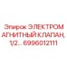 6996012111 Electromagnetic Valve Epiroc