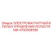 4700938186 ЭЛЕКТРОМАГНИТНЫЙ КЛАПАН УПРАВЛЕНИЯ ЛОПАСТЯМИ Epiroc