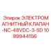 1089944156 ЭЛЕКТРОМАГНИТНЫЙ КЛАПАН-NC-48VDC-3-SD Epiroc