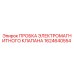 1624640554 ПРОБКА ЭЛЕКТРОМАГНИТНОГО КЛАПАНА Epiroc