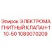 1089070209 ЭЛЕКТРОМАГНИТНЫЙ КЛАПАН-110-50 Epiroc