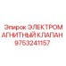 9753241157 ЭЛЕКТРОМАГНИТНЫЙ КЛАПАН Epiroc