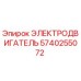 Оригинальный электродвигатель Epiroc артикул 5740255072