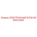 Оригинальный электронный модуль Epiroc артикул 6060012928 для буровых станков