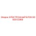 Оригинальный электронный блок Epiroc артикул 6060012989