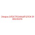 9106235216 ЭЛЕКТРОННЫЙ БЛОК Epiroc
