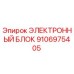 Оригинальный электронный блок Epiroc 9106975405 для буровых установок