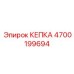 Кепка для электроники 4700199694 техники Epiroc