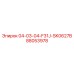 88053978 04-03-04-F31J-SK0627B Epiroc