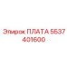 Фото платы Epiroc 5537401600
