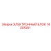 14201001 ЭЛЕКТРОННЫЙ БЛОК Epiroc