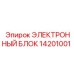 14201001 ЭЛЕКТРОННЫЙ БЛОК Epiroc