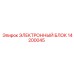 14200045 ЭЛЕКТРОННЫЙ БЛОК Epiroc