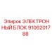 9106201788 ЭЛЕКТРОННЫЙ БЛОК Epiroc