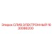 1630086200 СЛИВ ЭЛЕКТРОННЫЙ Epiroc
