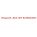 9236003901 EL-BOX-SET - Epiroc