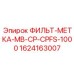 Беспроводной датчик состояния фильтра Epiroc арт. 1624163007