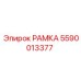 Защитная рамка 5590013377 для электронных блоков Epiroc