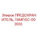 EC-003510 ПРЕДОХРАНИТЕЛЬ, 7АМП Epiroc