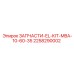2258290002 ЗАПЧАСТИ-EL-KIT-MBA-10-60-35 Epiroc