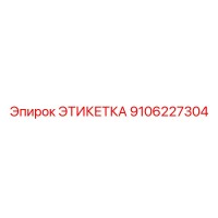 9106227304 ЭТИКЕТКА Epiroc