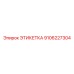 9106227304 ЭТИКЕТКА Epiroc