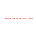 4700337460 РЫЧАГ Epiroc