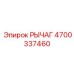4700337460 РЫЧАГ Epiroc
